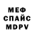 АМФЕТАМИН Розовый Nurcan Nur