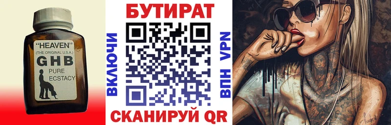 Бутират оксана  Купить где  Светлоград 