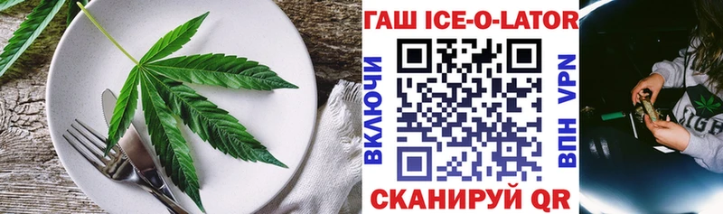 Купить где Светлоград Еда ТГК конопля
