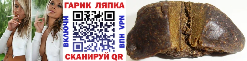 Гашиш гарик  Купить закладки  Светлоград 