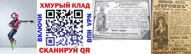 Героин хмурый  Купить где  Светлоград 