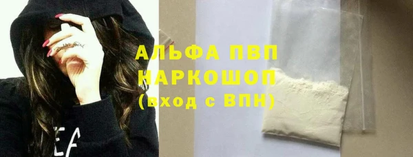 ALPHA PVP Володарск