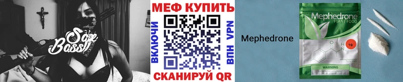 Мефедрон мяу мяу  Купить закладки  Светлоград 